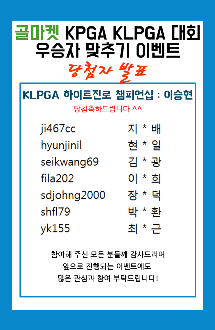 당첨자발표.jpg
