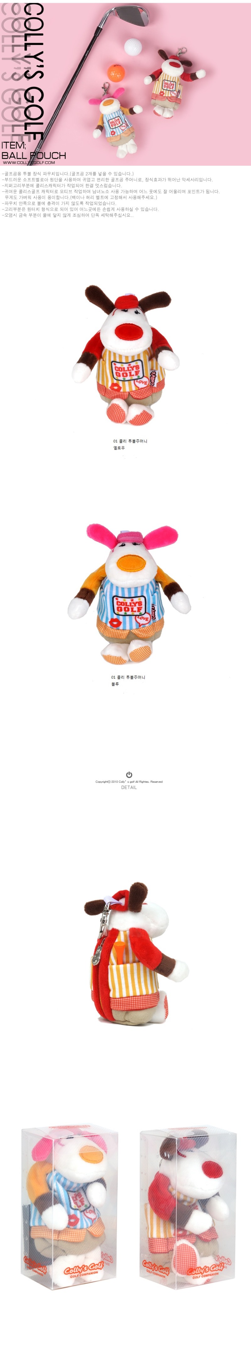 콜리스 01콜리 투볼주머니 상세.jpg
