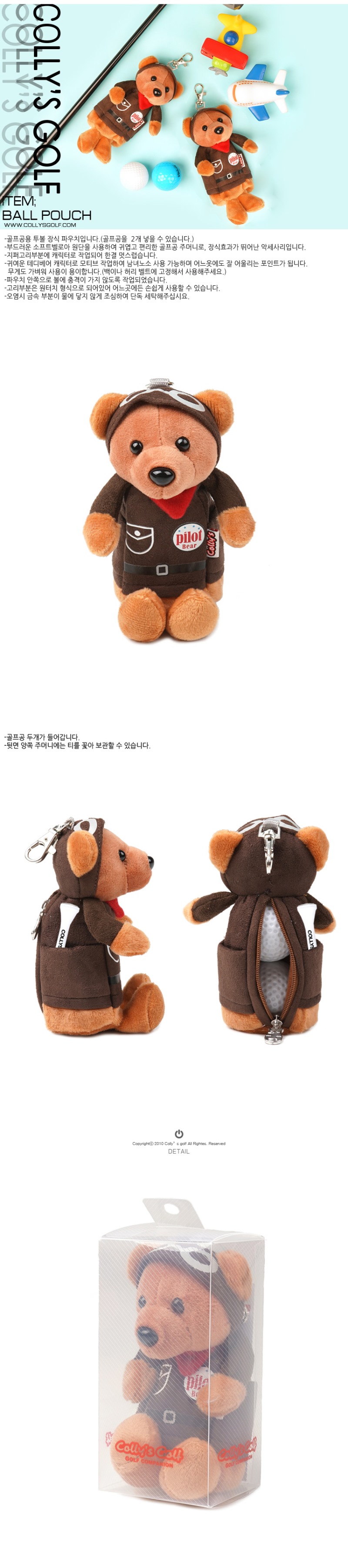 콜리스 베어 투볼주머니 상세.jpg
