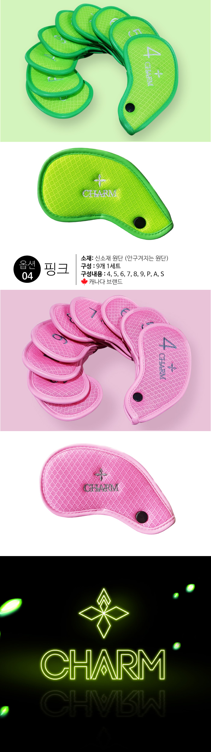 charm_fabric_cover_022.jpg