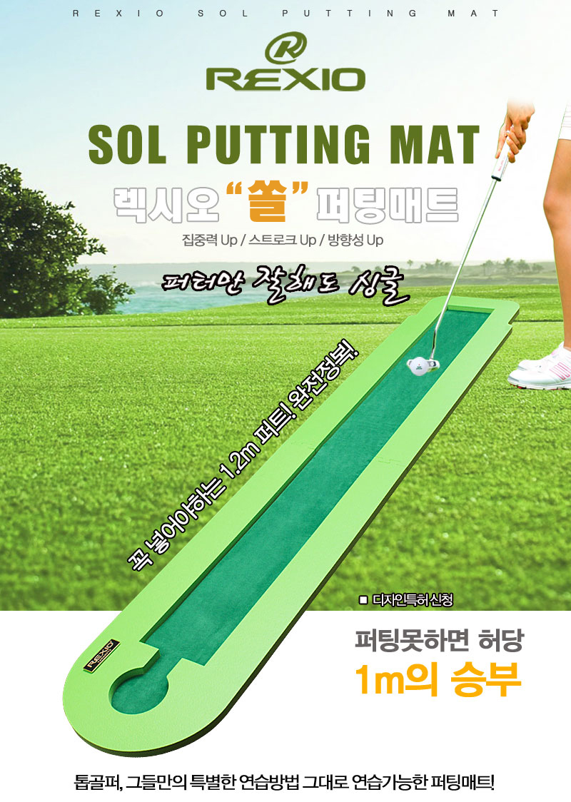 rexio_sol_mat_01[1].jpg