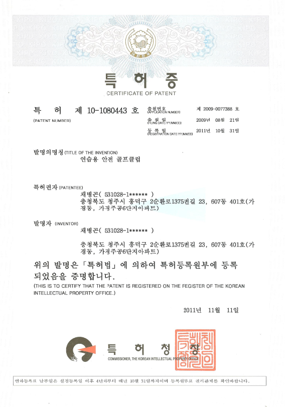 특허증1.png
