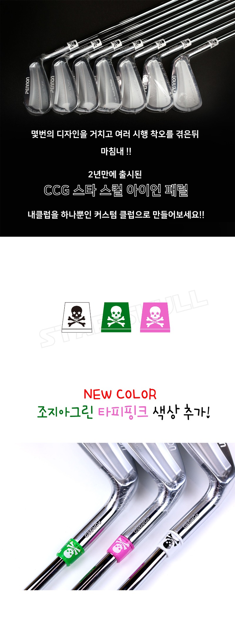 CCG패럴-2.jpg