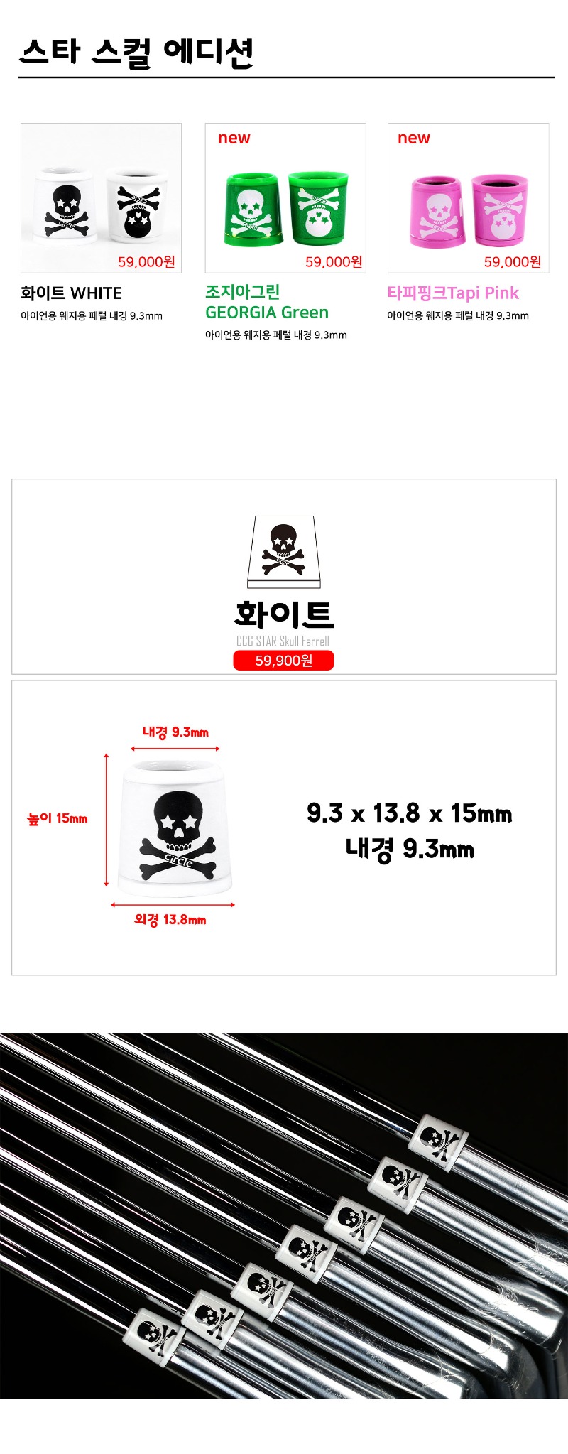 CCG패럴-4골마켓.jpg