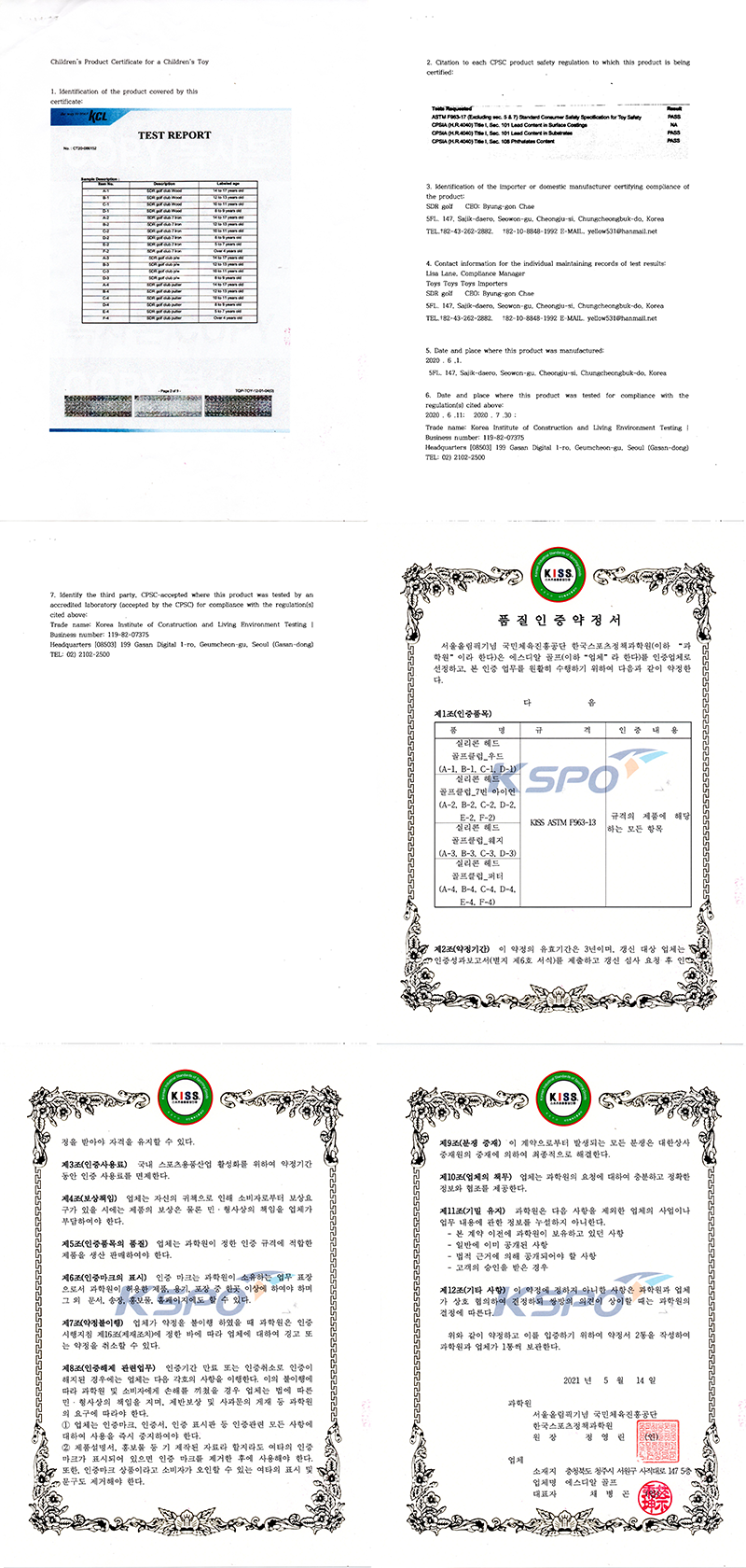 KISS인증서,인증서확인서3장.png