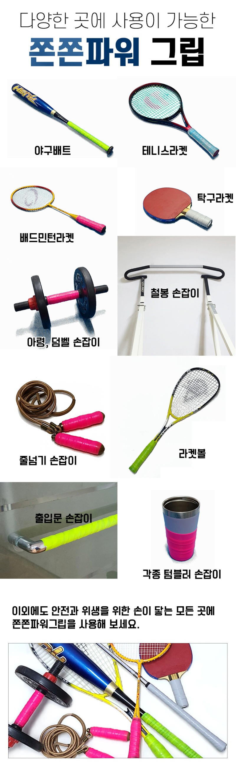 쫀쫀파워그립 상세 3.jpg