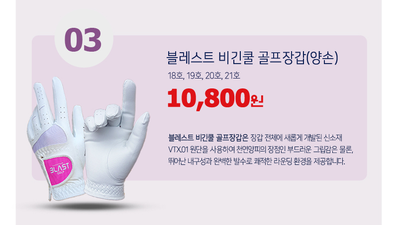 lady_gloves_03_start_800.jpg