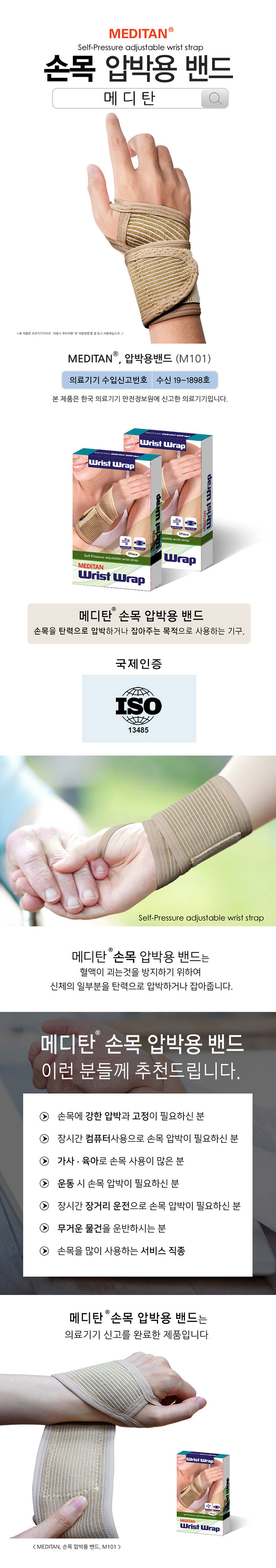 손목보호대1.jpg