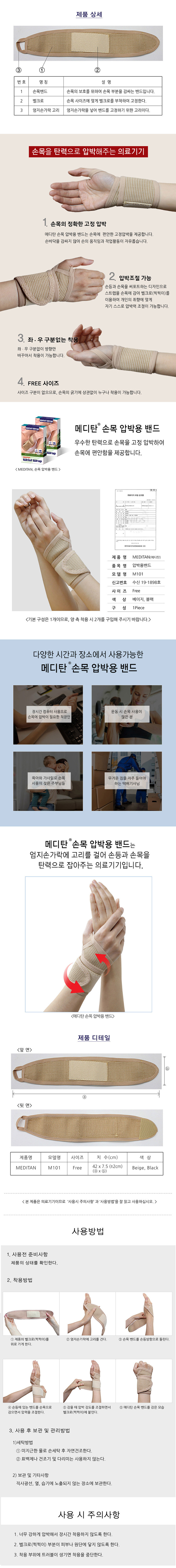 손목보호대2.jpg
