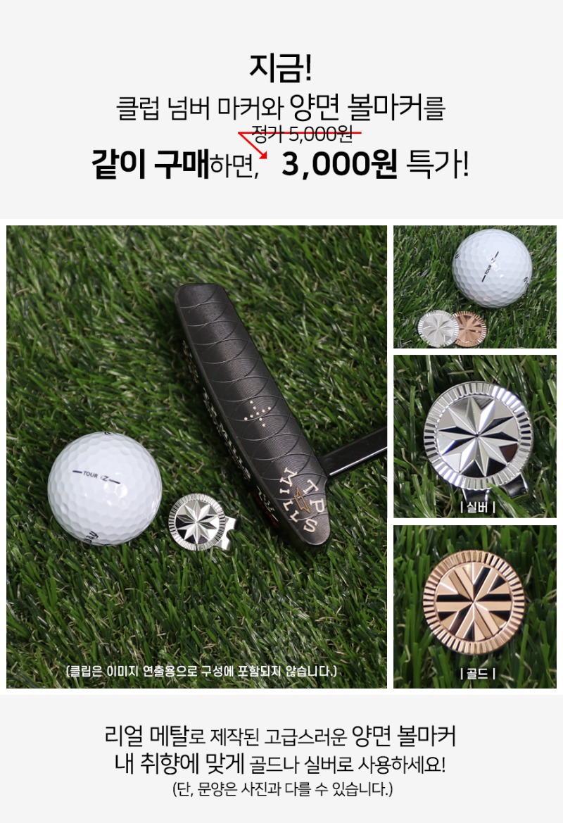 볼마커 이벤트.jpg
