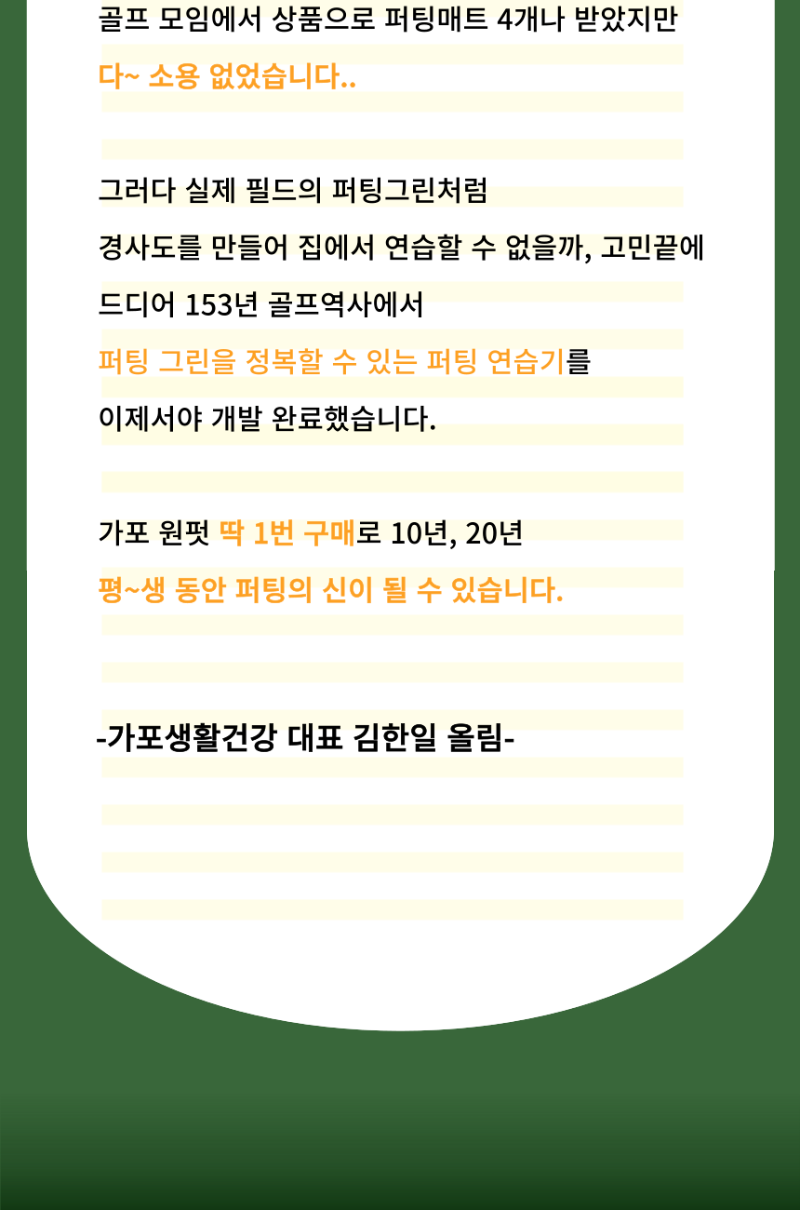 가포원펏-5.png