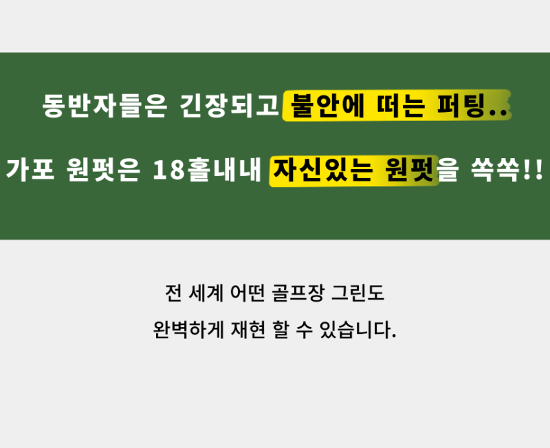 가포원펏-9(1).png