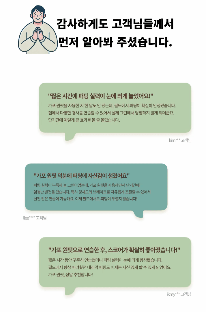 가포원펏-19.gif