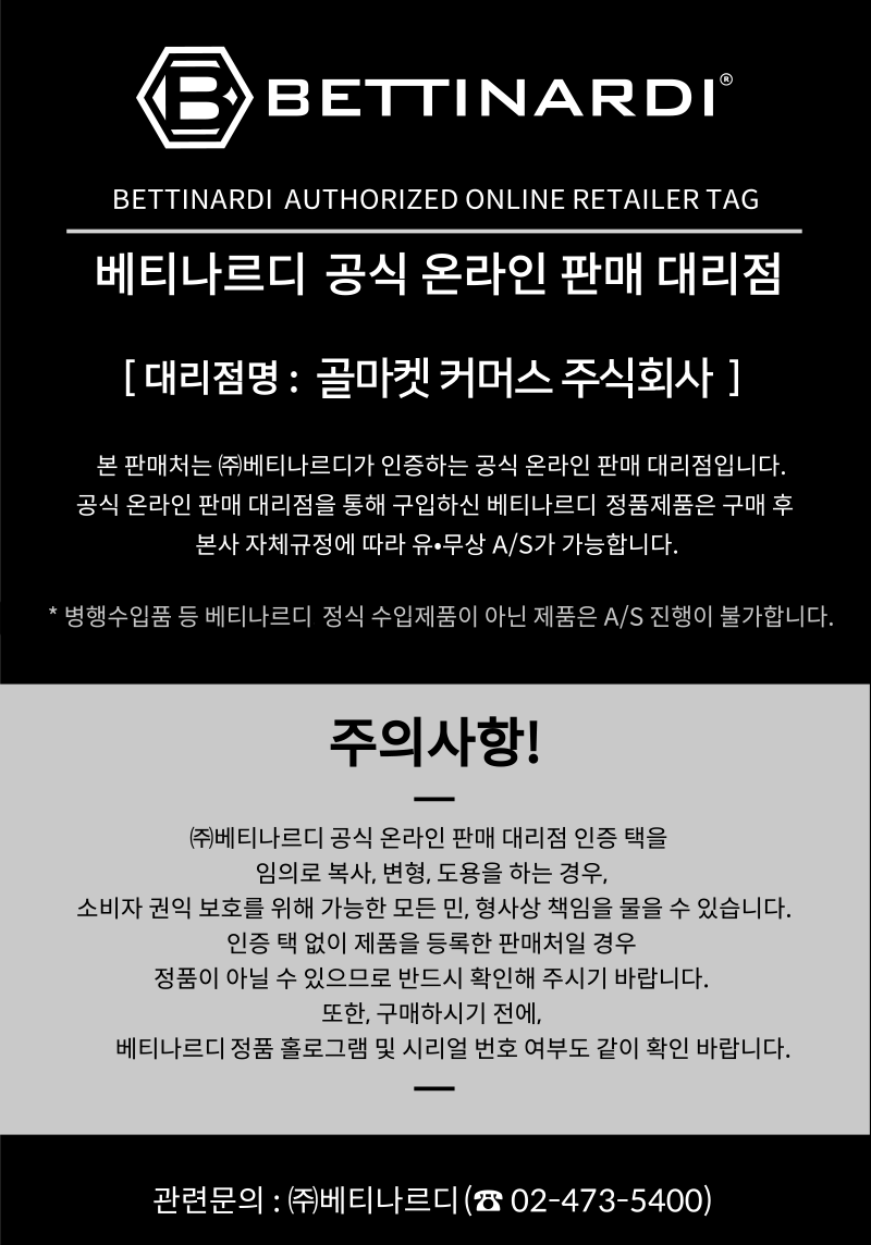 정품인증-코리아문구제외.png