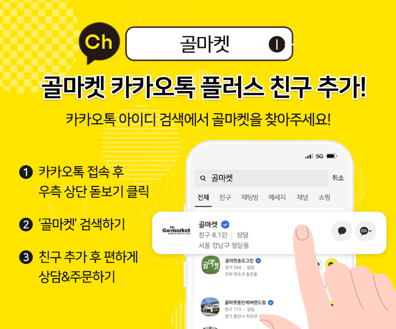 241213 카카오톡 친구추가.png