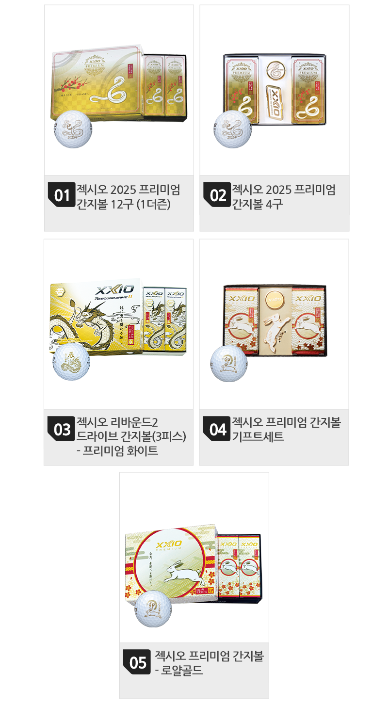 800 목록(5개)홀인원.png