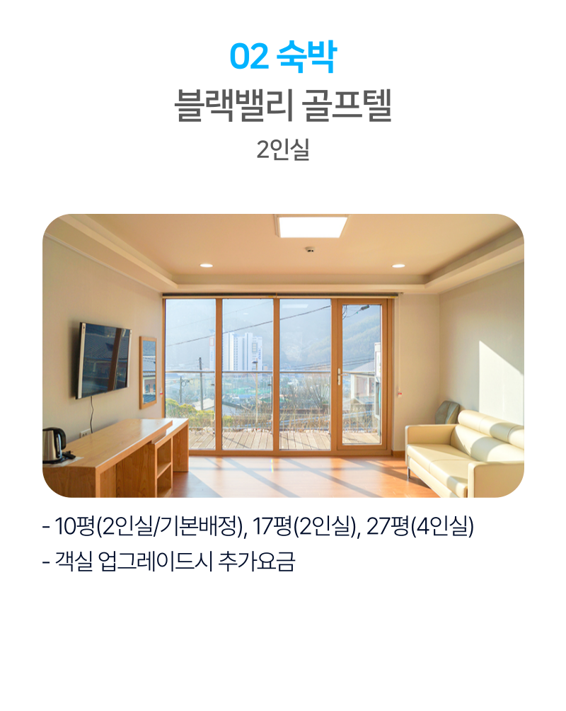 블랙밸리CC-005.png