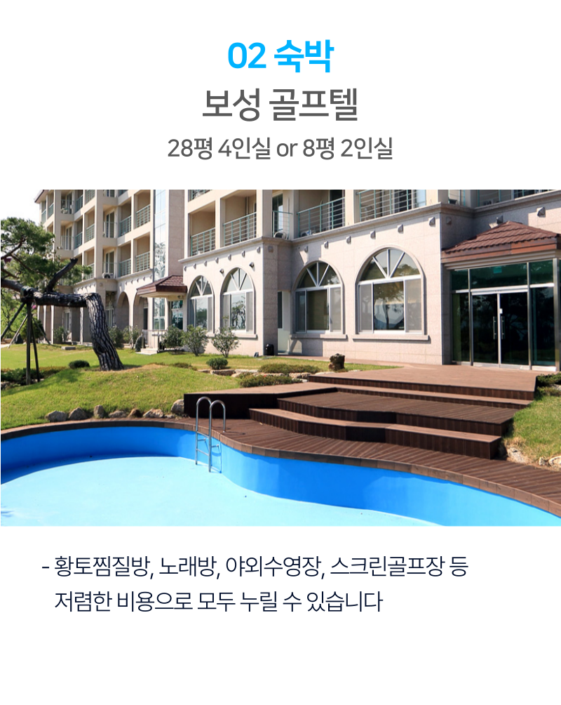 전남-보성-005.png
