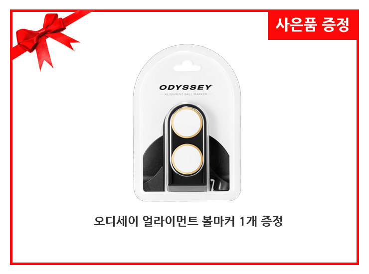 사은품증정.jpg
