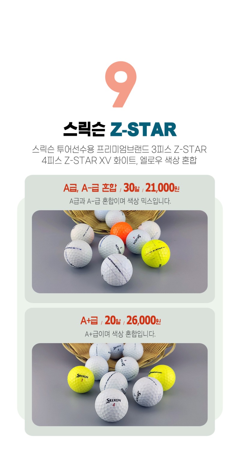09_zstar.jpg