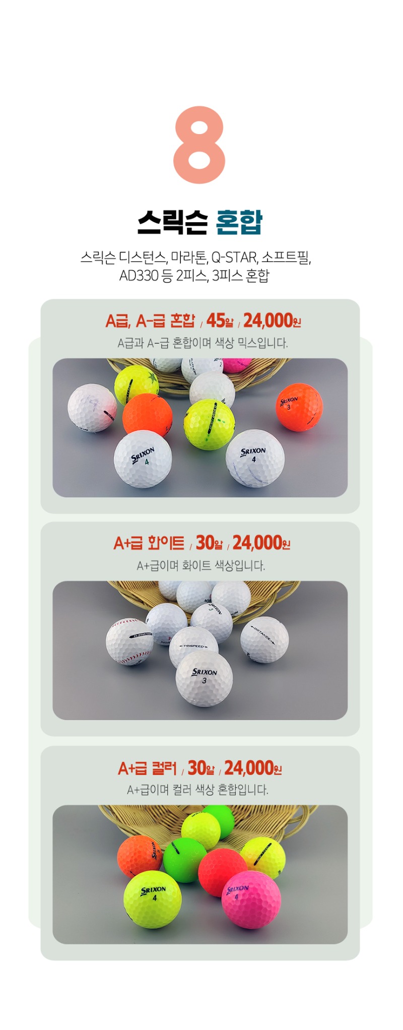 08_srixon.jpg