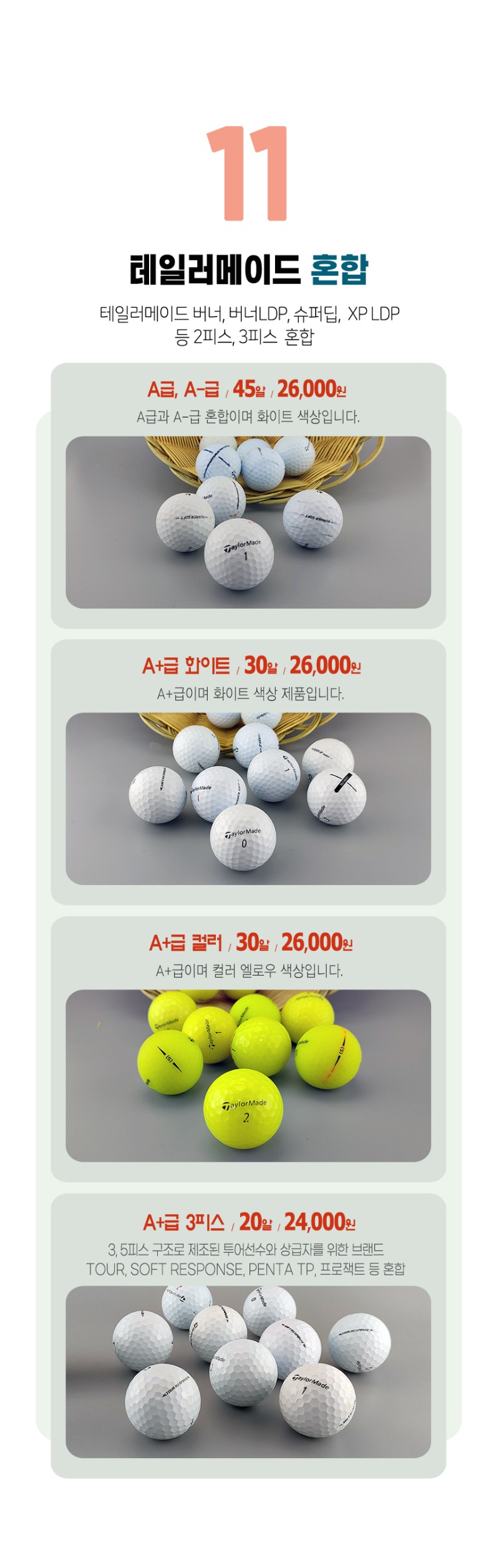 11_taylormade.jpg