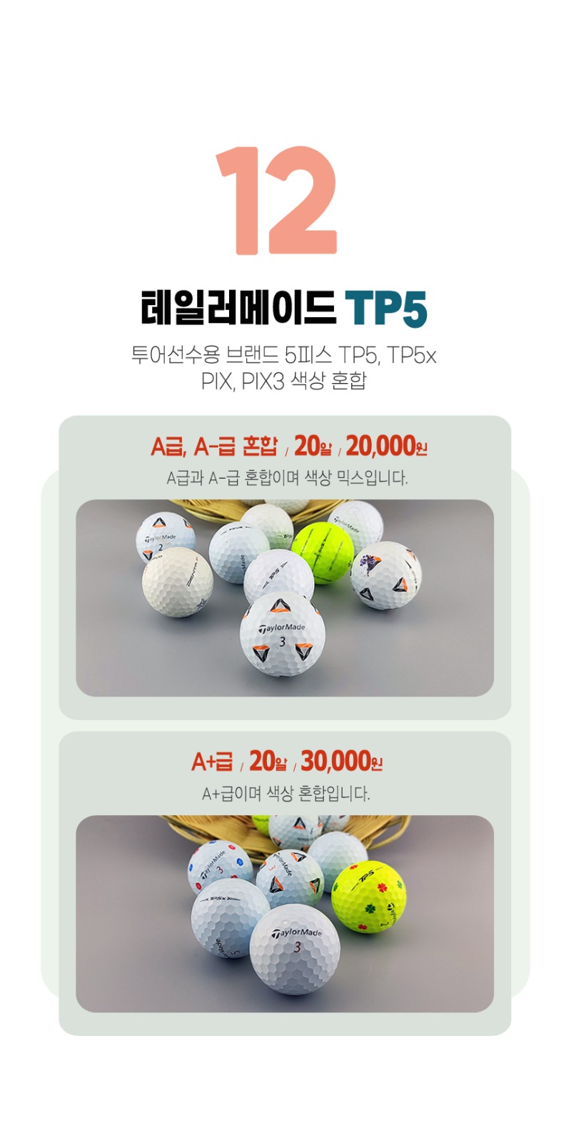 12_tp5.jpg
