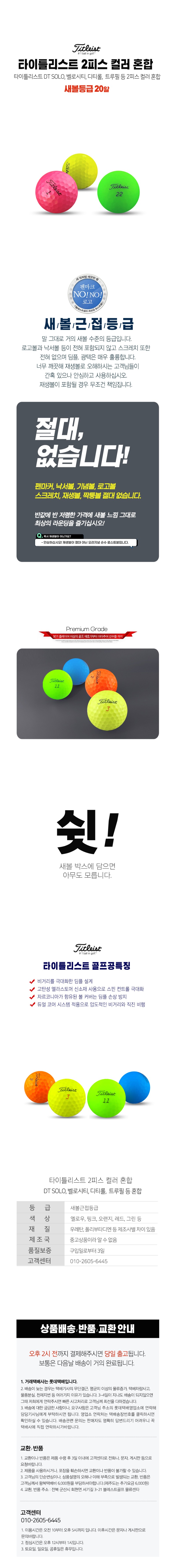 sp_titleistcolor_20.jpg