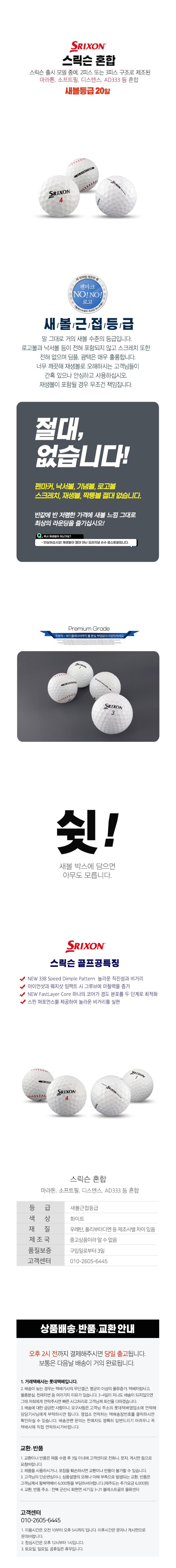 sp_srixon_20.jpg