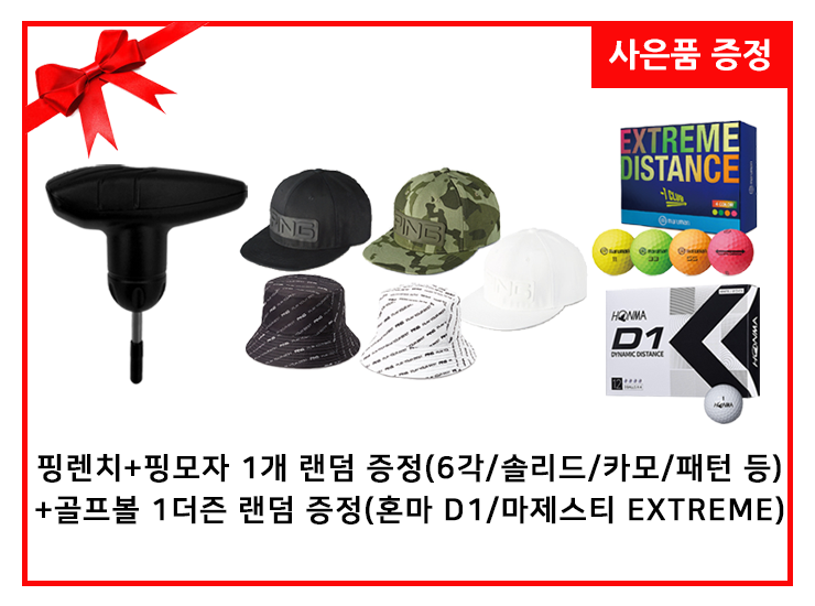 사은품증정2드라이버.png