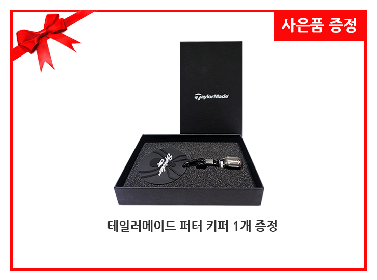 사은품증정.jpg
