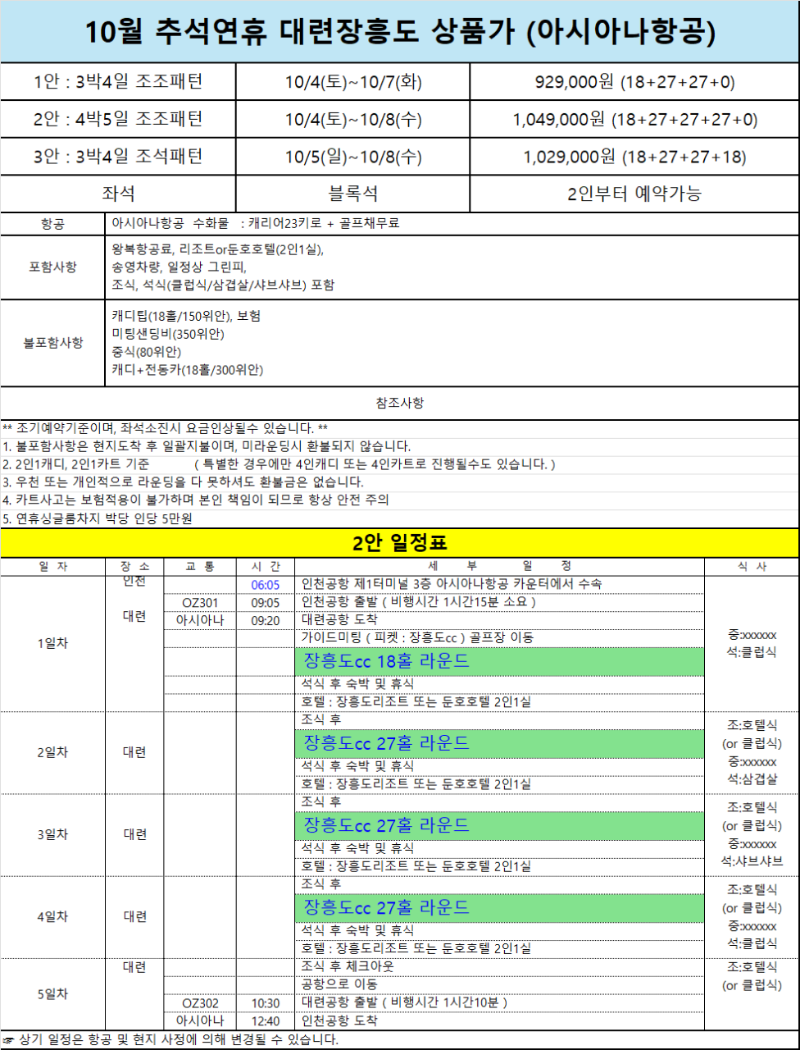 루비골프[여행사전용]_사진_20250723_3.png