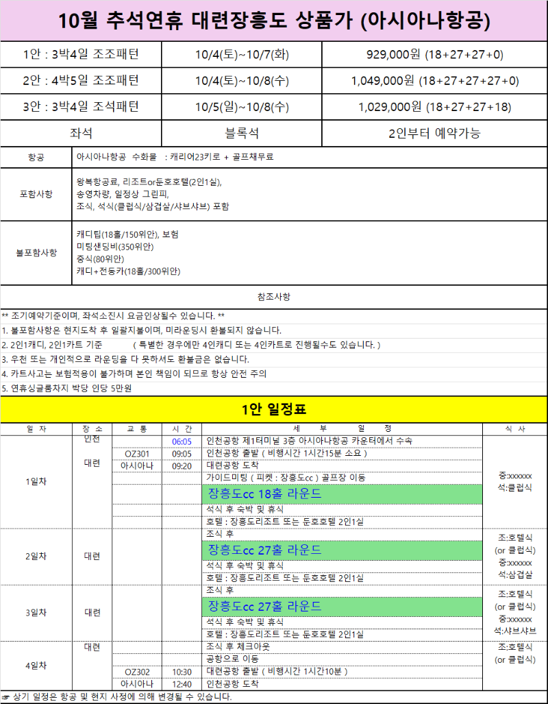루비골프[여행사전용]_사진_20250723_2.png