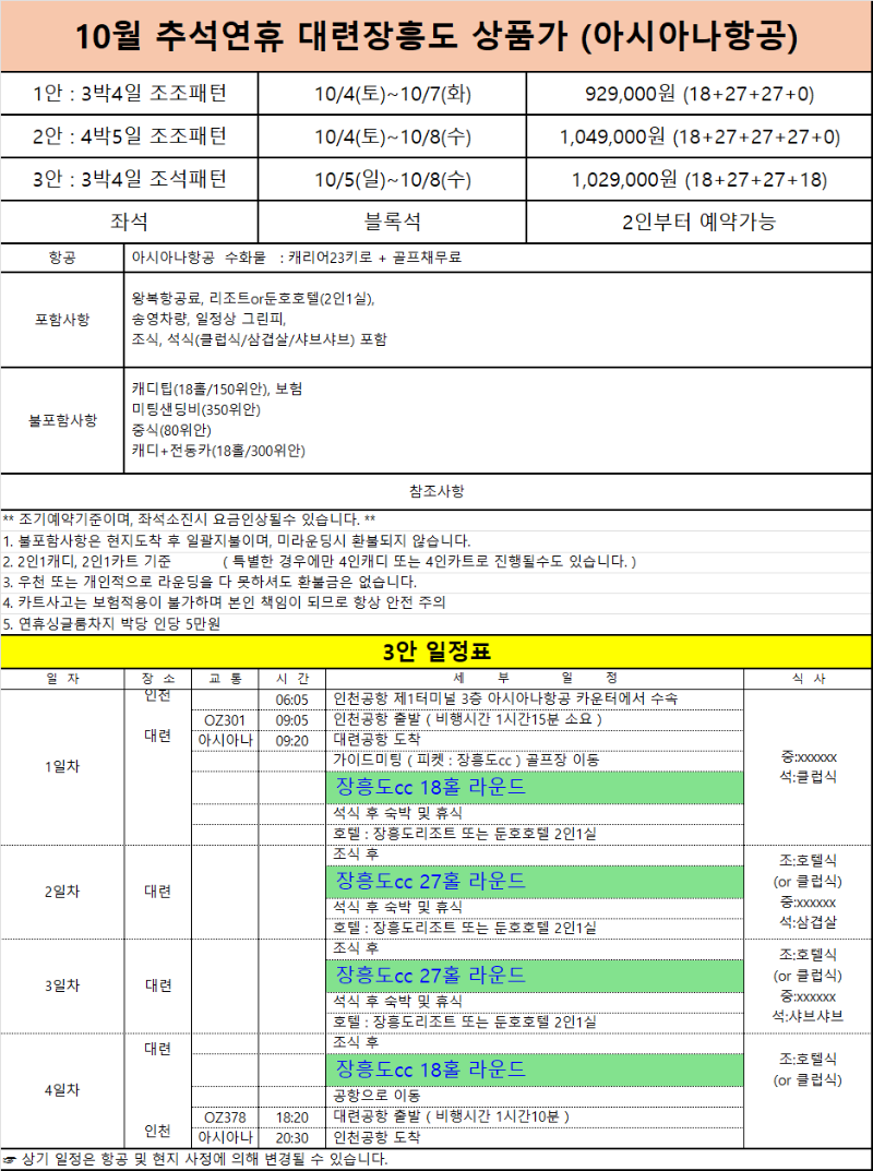 루비골프[여행사전용]_사진_20250723_4.png