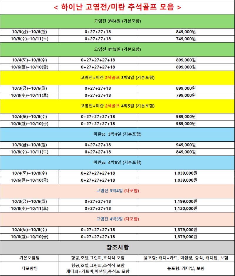 루비골프[여행사전용]_사진_20250804_2.png