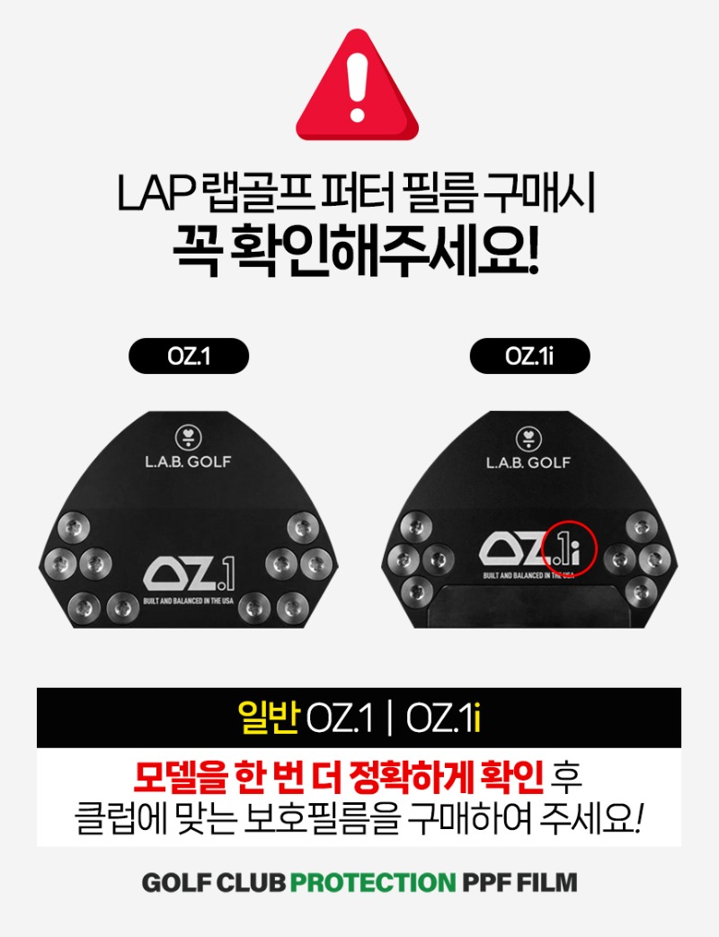 랩골프 OZ.jpg