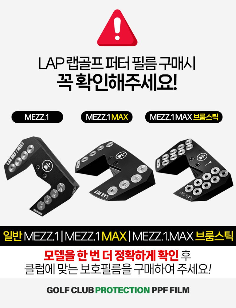 랩골프 MEZZ.jpg