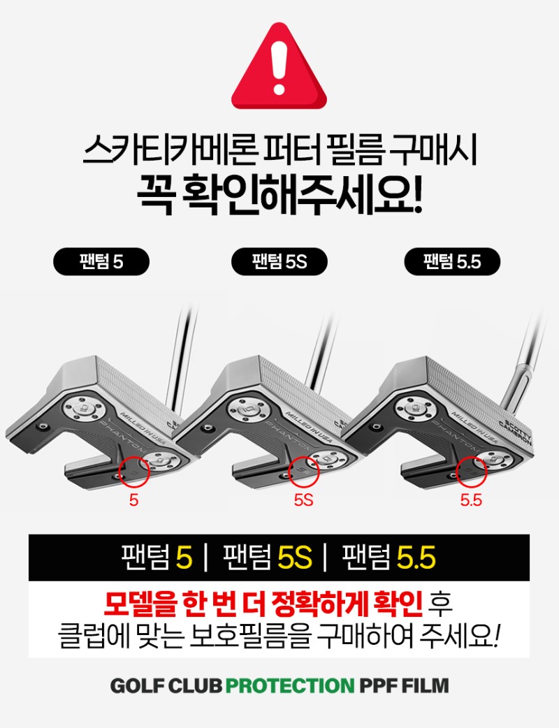 스카티카메론_팬텀5.jpg