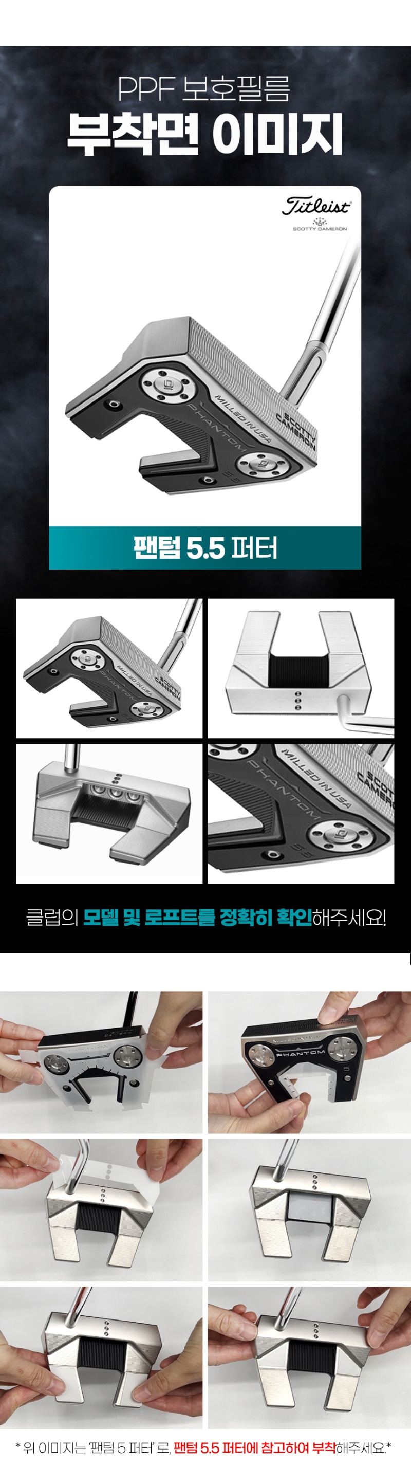 제품별 이미지 리뉴얼 팬텀 5.5.jpg