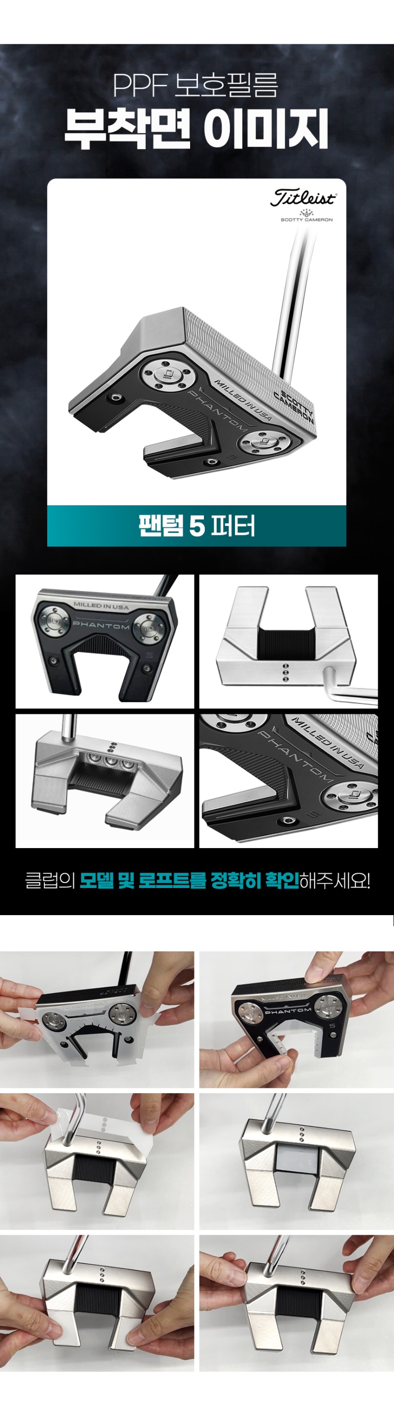 제품별 이미지 리뉴얼(팬텀5).jpg