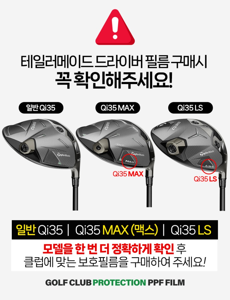 테일러메이드 Qi35.jpg