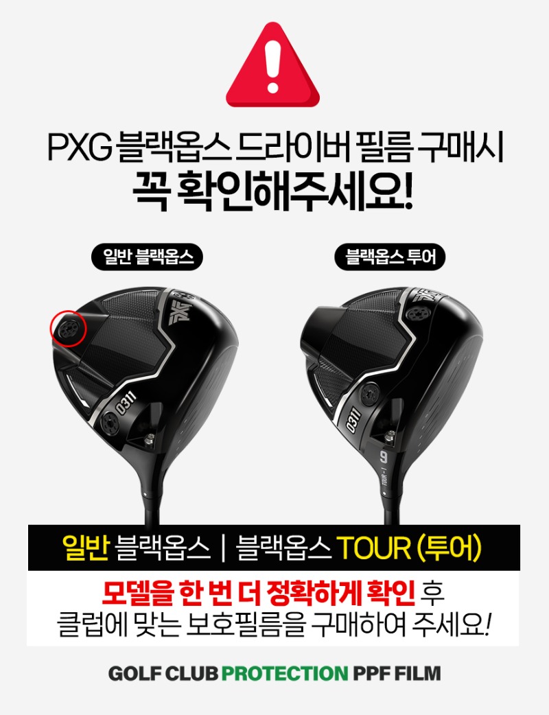 PXG 블랙옵스.jpg