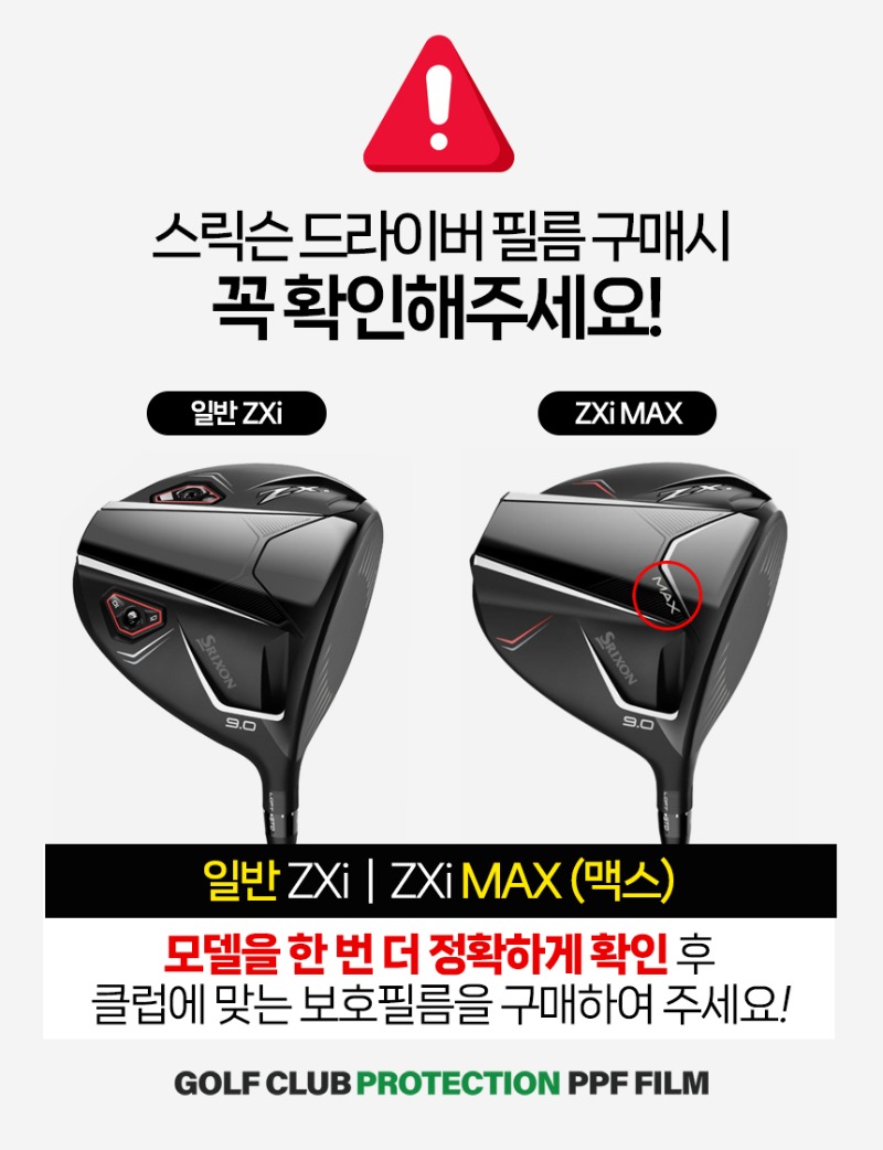 스릭슨 ZXi.jpg