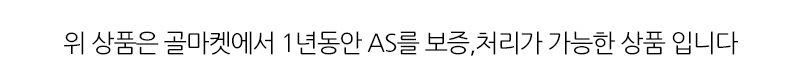 AS하단문구.png