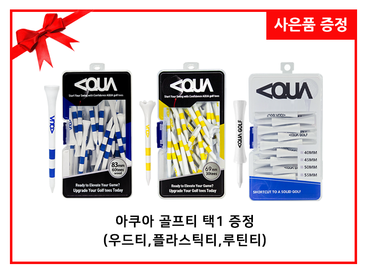 사은품증정2드라이버.png