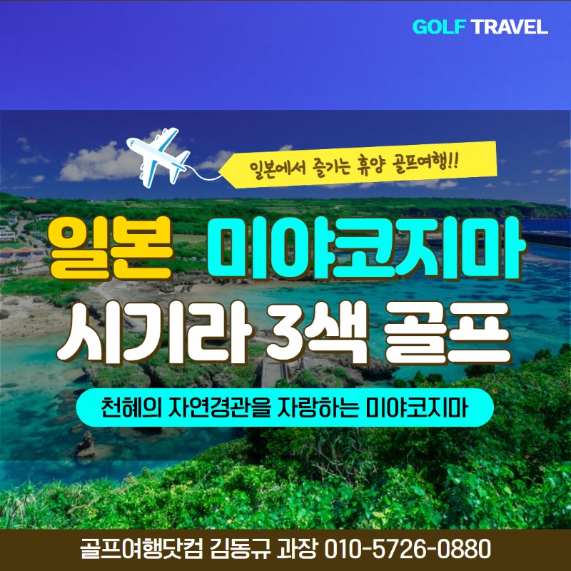 미야코지마 시기라 3색 1.jpg