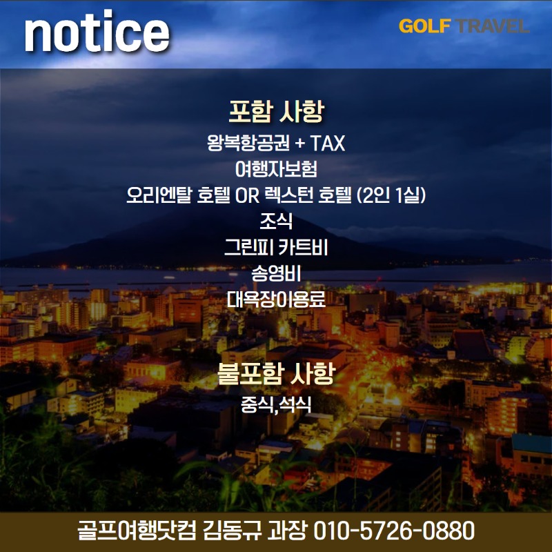 가고시마 덴몬칸 2.jpg