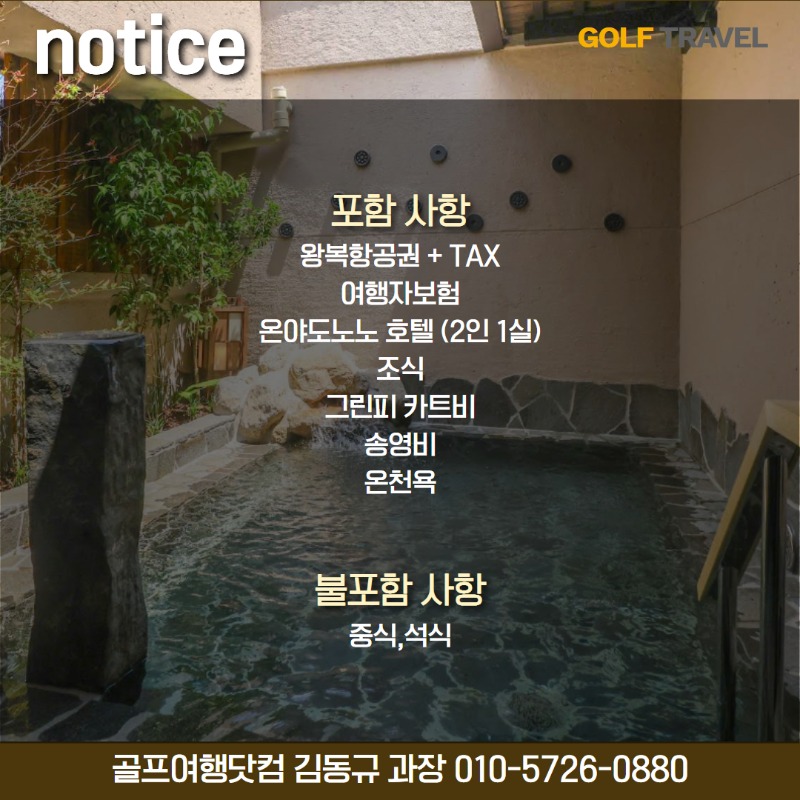 구마모토 온야도노노 2.jpg