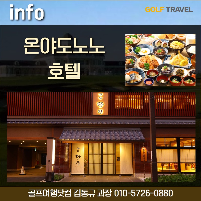 구마모토 온야도노노 7.jpg