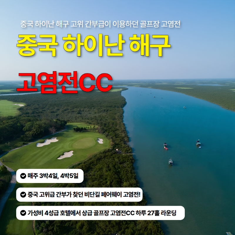 고염전 (1).png